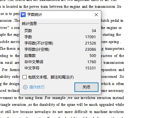 CL7241型轿车离合器和传动轴设计含5张CAD图缩略图