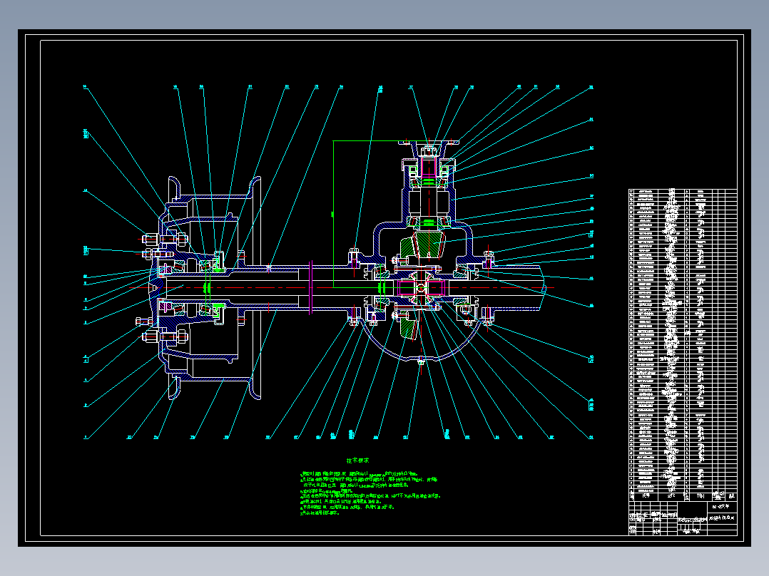 微型客货两用车后驱动桥与后悬架设计