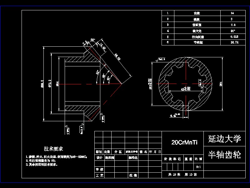 微型客货两用车后驱动桥与后悬架设计