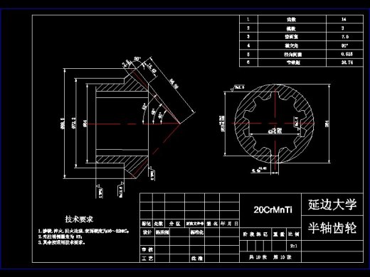 微型客货两用车后驱动桥与后悬架设计缩略图
