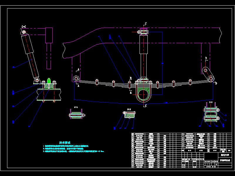 微型客货两用车后驱动桥与后悬架设计