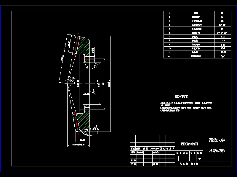 微型客货两用车后驱动桥与后悬架设计