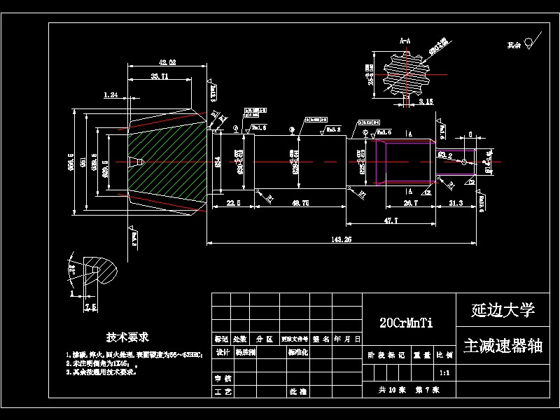 微型客货两用车后驱动桥与后悬架设计