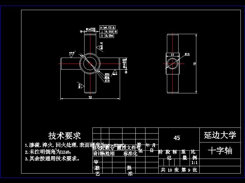 微型客货两用车后驱动桥与后悬架设计