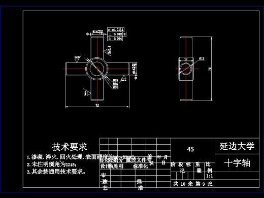 微型客货两用车后驱动桥与后悬架设计缩略图