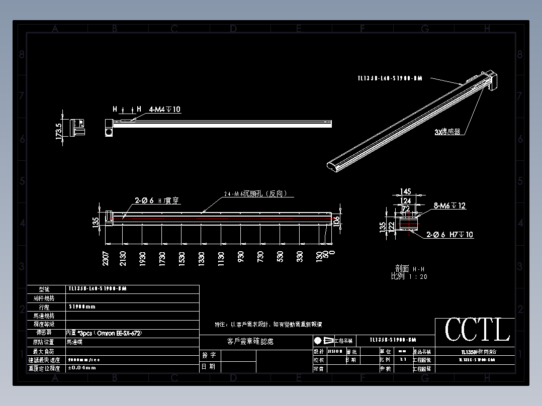 CCTL模组同步带-TL135B-L40-S1900-BM