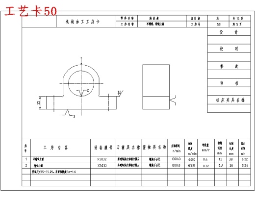 轴承座的铣底面夹具设计及加工工艺含4张CAD图缩略图