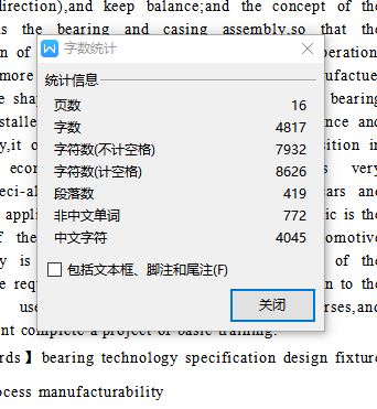 轴承座的铣底面夹具设计及加工工艺含4张CAD图