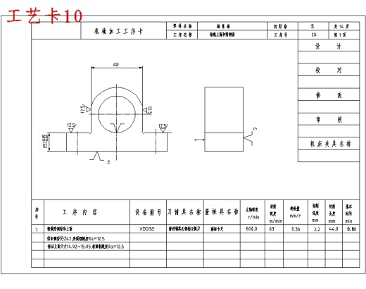 轴承座的铣底面夹具设计及加工工艺含4张CAD图缩略图