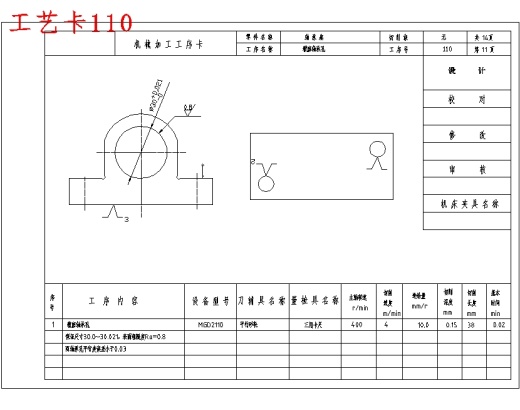 轴承座的铣底面夹具设计及加工工艺含4张CAD图缩略图