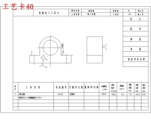 轴承座的铣底面夹具设计及加工工艺含4张CAD图缩略图