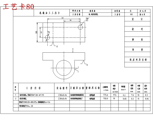 轴承座的铣底面夹具设计及加工工艺含4张CAD图缩略图