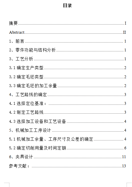 轴承座的铣底面夹具设计及加工工艺含4张CAD图缩略图