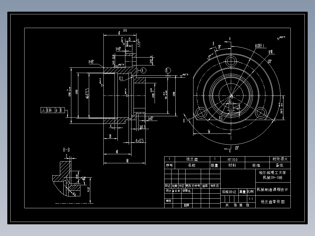 84003法兰盘加工工艺及铣54mm平面夹具设计