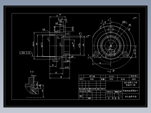 84003法兰盘加工工艺及铣54mm平面夹具设计