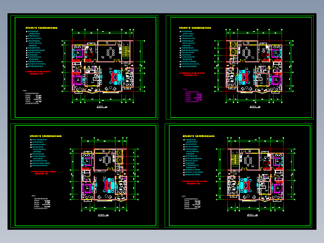 北方住宅平面方案