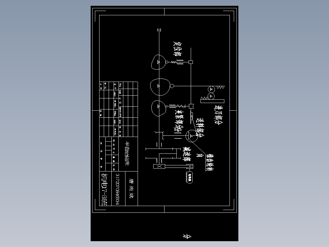 D1456-半自动钻床设计glut==1028766=250