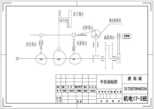 D1456-半自动钻床设计缩略图