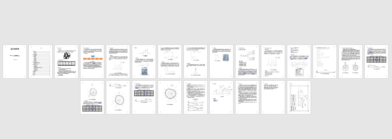 D1456-半自动钻床设计glut==1028766=250