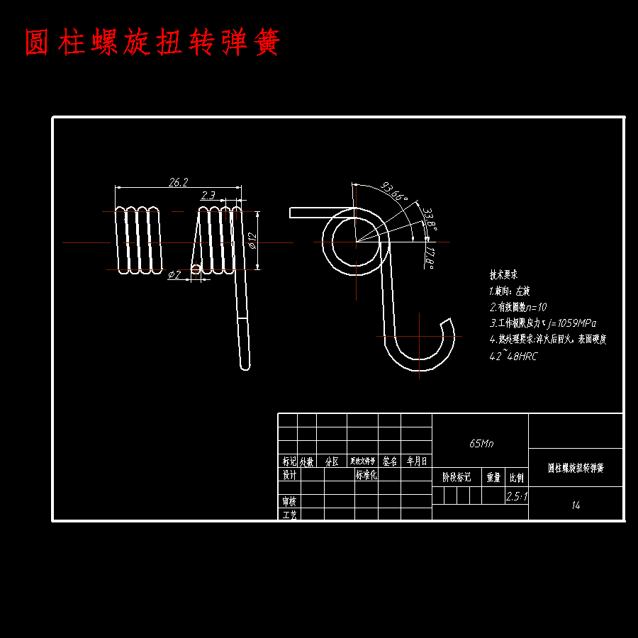 自行车变速器设计含开题及5张CAD图