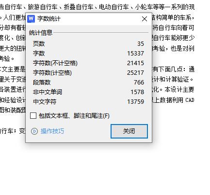 自行车变速器设计含开题及5张CAD图缩略图