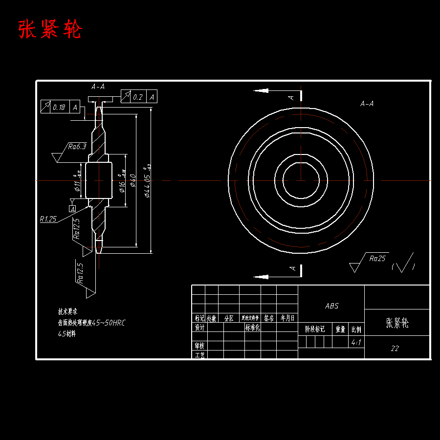 自行车变速器设计含开题及5张CAD图
