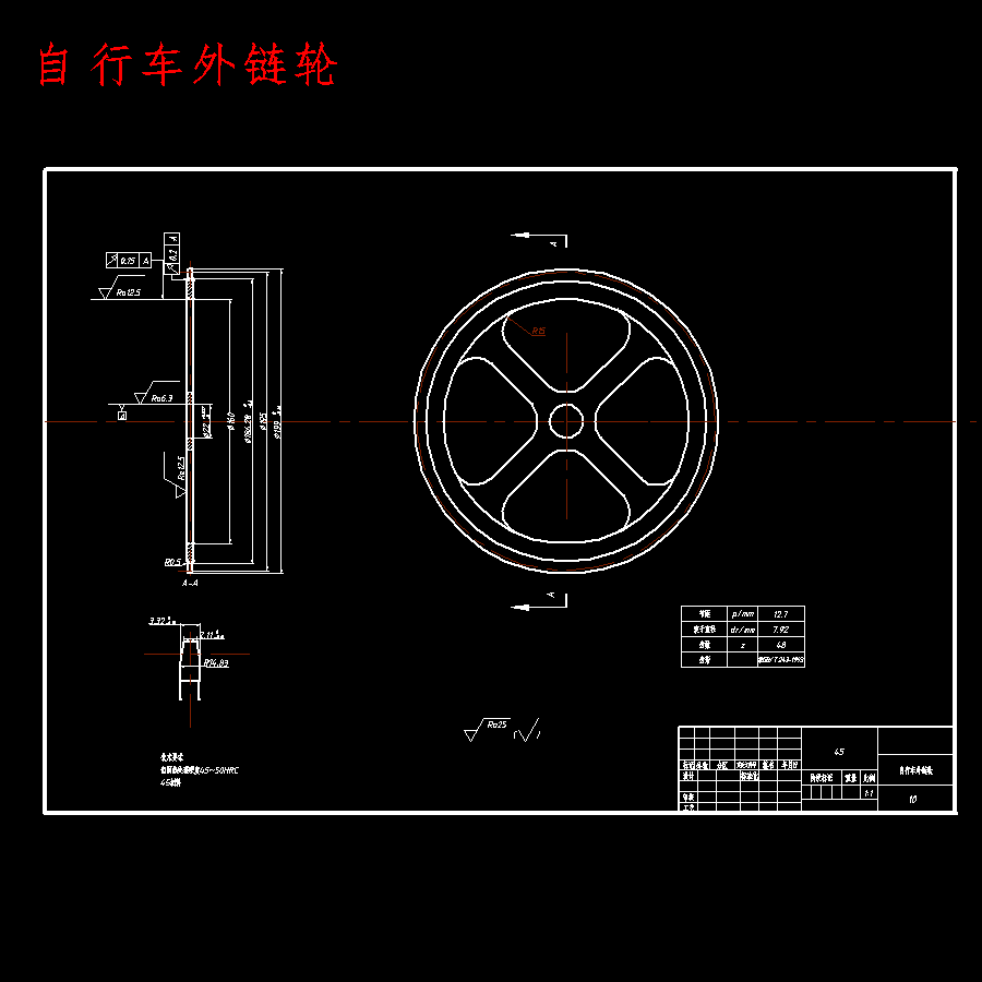 自行车变速器设计含开题及5张CAD图