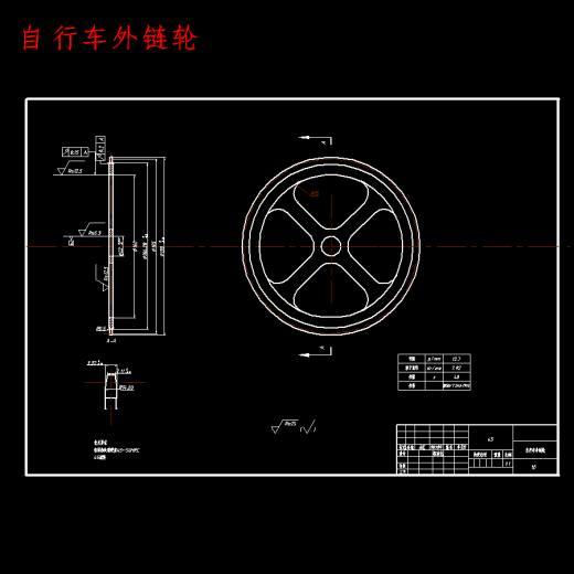自行车变速器设计含开题及5张CAD图缩略图