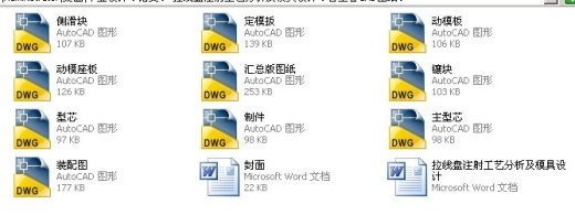 拉线盘注射工艺分析及模具设计资料全套缩略图