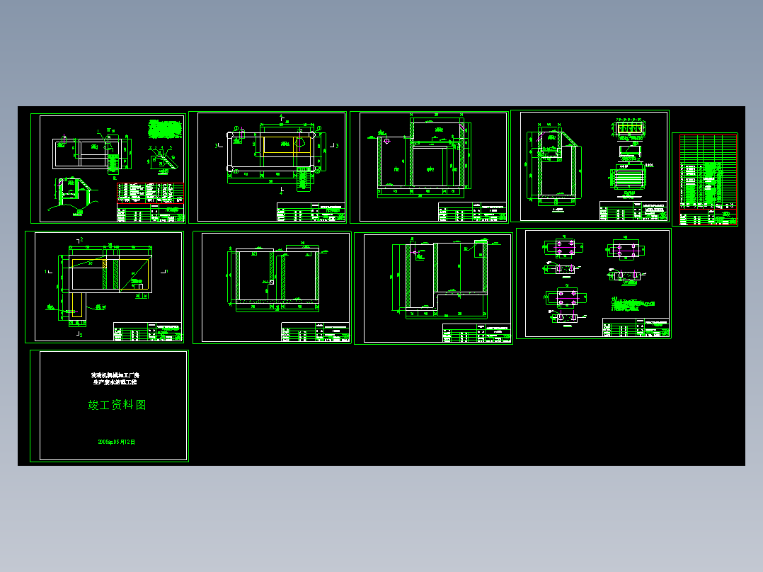 机械加工水处理图集