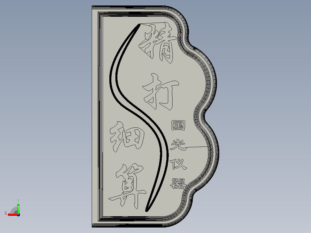 算盘后视图