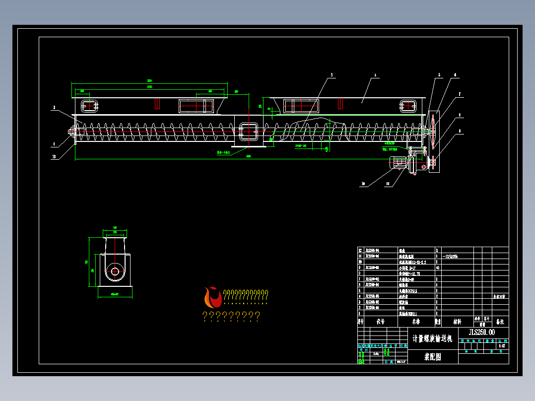 计量螺旋输送机