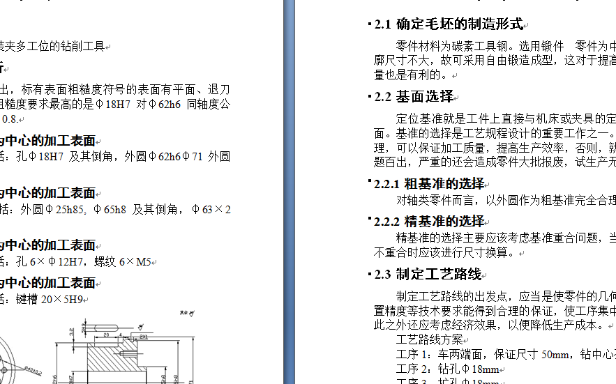 拨动顶尖座零件图的加工工艺设计钻6xφ12孔的钻床夹具全套