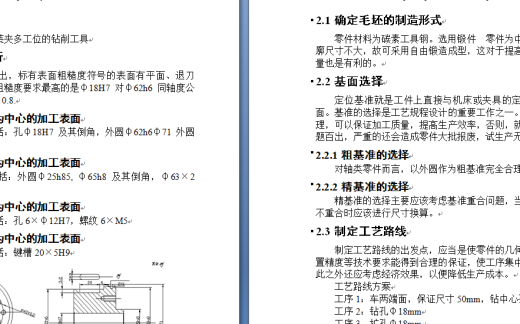 拨动顶尖座零件图的加工工艺设计钻6xφ12孔的钻床夹具全套缩略图