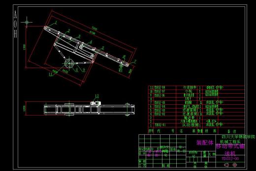 Q416-移动带式输送机的设计【三维SolidWorks】缩略图