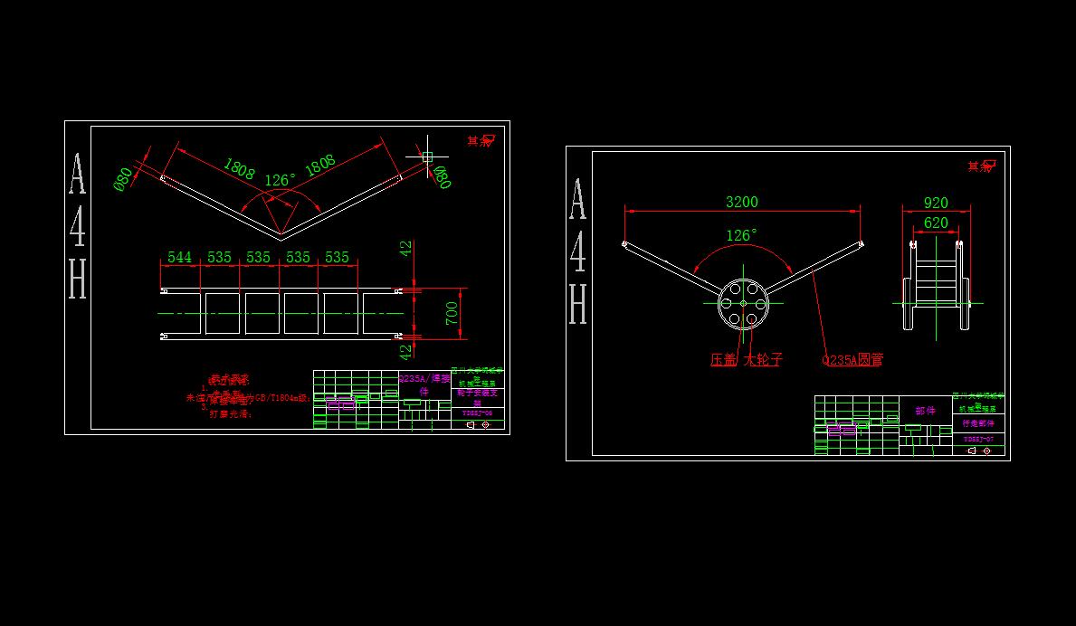 Q416-移动带式输送机的设计【三维SolidWorks】