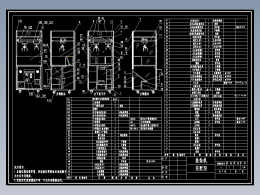 娃娃机装配图=========gbk