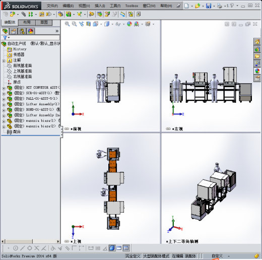 自动生产线X-T缩略图