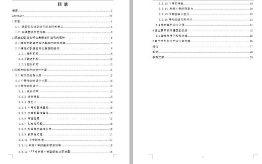 Q453-螺旋式散装物料收集器的设计【三维SolidWorks】缩略图