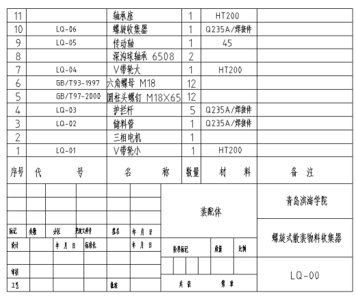 Q453-螺旋式散装物料收集器的设计【三维SolidWorks】缩略图