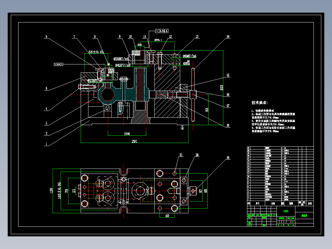 支架加工工艺及钻Φ22孔夹具设计