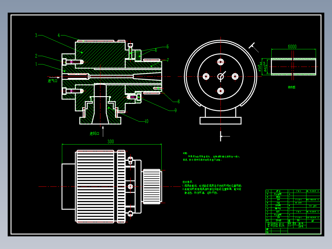 管材挤出模具设计50