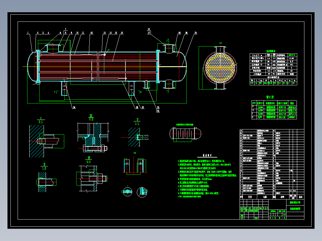 套管式换热器总装配图及相关零件图cad图CAD设计图