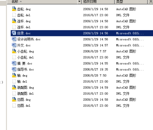 1.5兆牛摆动剪切机构设计【全套CAD图纸和论文】缩略图