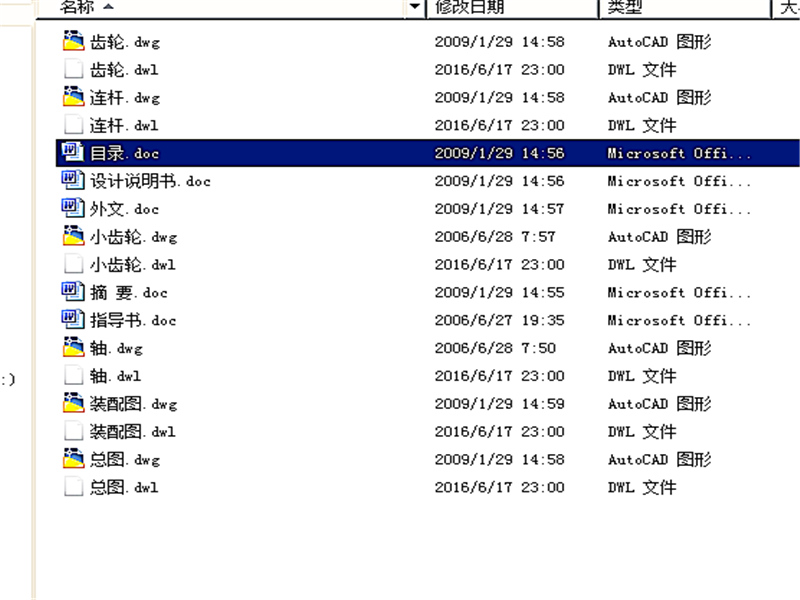 1.5兆牛摆动剪切机构设计【全套CAD图纸和论文】