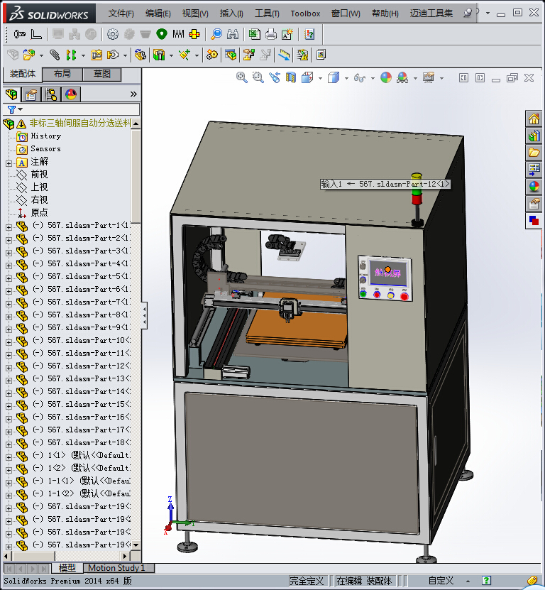 非标三轴伺服自动分选送料机 (1)