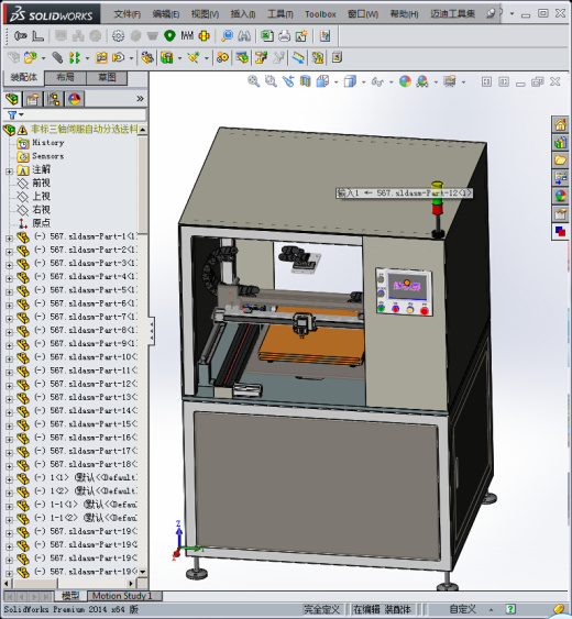 非标三轴伺服自动分选送料机 (1)缩略图