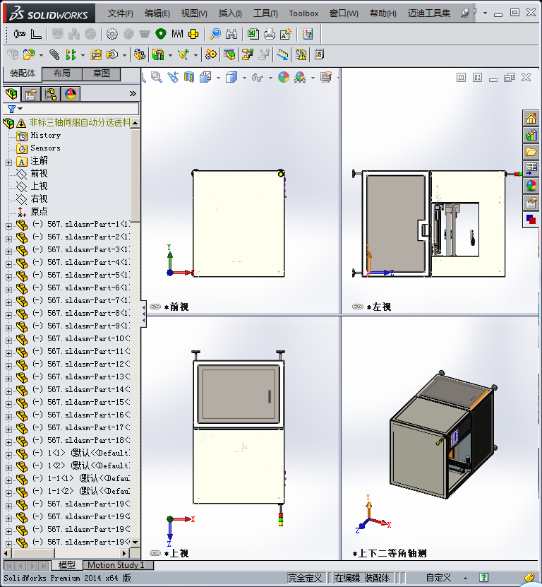 非标三轴伺服自动分选送料机 (1)