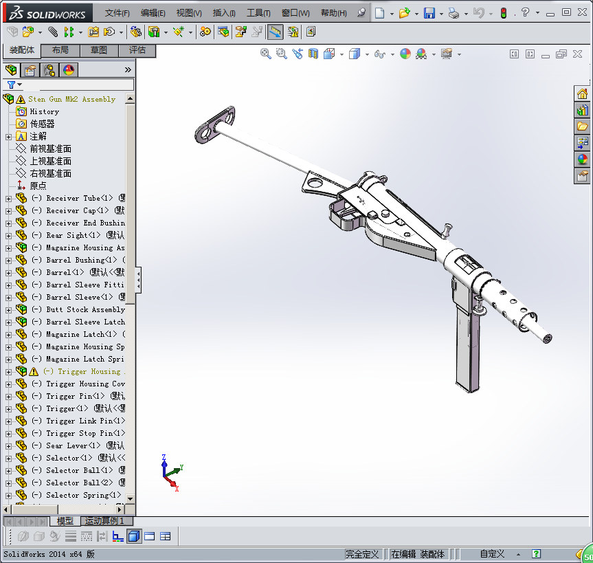 Sten Mk 2 英式冲锋