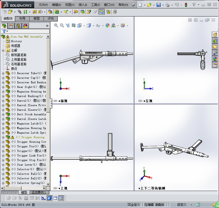 Sten Mk 2 英式冲锋